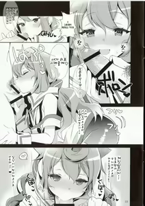 Page 3 of Inariya-san Chino Omake Bon Hacka Doll Fuyu - preview thumbnail