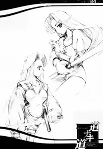 Page 33 of Michi Naki Michi - preview thumbnail