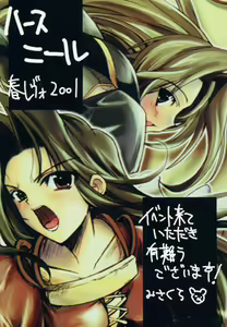 Page 40 of Michi Naki Michi - preview thumbnail