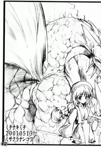Page 4 of Michi Naki Michi - preview thumbnail