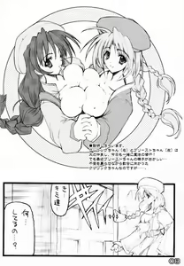 Page 7 of Michi Naki Michi - preview thumbnail