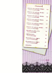 Page 2 of Kyuuai Mental | Romance Mental - preview thumbnail
