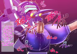 Page 22 of Robo Kozukuri. 2 - preview thumbnail
