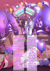 Page 31 of Robo Kozukuri. 2 - preview thumbnail