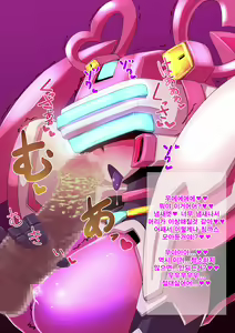 Page 9 of Robo Kozukuri. 2 - preview thumbnail