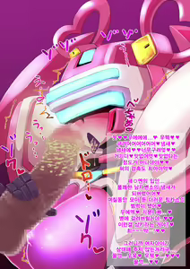 Page 10 of Robo Kozukuri. 2 - preview thumbnail