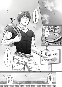 Page 3 of Y+Y=fuel!! ~Natsu no Maki Chichi Hen~ - preview thumbnail