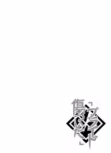 Page 4 of Kizutsuita Pride - Broken Pride (decensored) - preview thumbnail