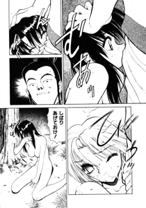 Page 117 of Sangokushi Engi Joukan - preview thumbnail