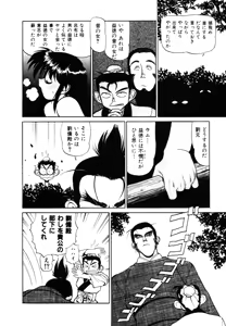 Page 86 of Sangokushi Engi Joukan - preview thumbnail