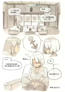 Page 13 of "Futanari Doutei LESSON" no Oshirase - preview thumbnail