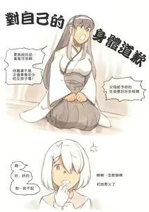 Page 17 of "Futanari Doutei LESSON" no Oshirase - preview thumbnail