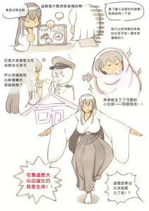 Page 18 of "Futanari Doutei LESSON" no Oshirase - preview thumbnail