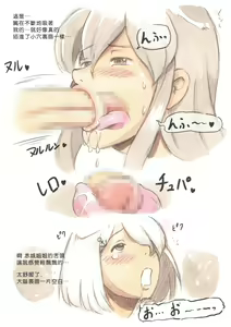 Page 23 of "Futanari Doutei LESSON" no Oshirase - preview thumbnail