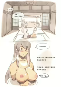 Page 27 of "Futanari Doutei LESSON" no Oshirase - preview thumbnail