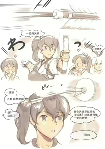 Page 38 of "Futanari Doutei LESSON" no Oshirase - preview thumbnail