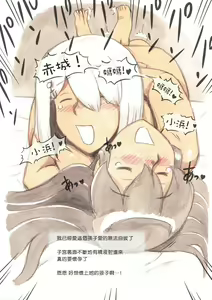 Page 43 of "Futanari Doutei LESSON" no Oshirase - preview thumbnail