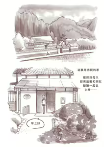 Page 5 of "Futanari Doutei LESSON" no Oshirase - preview thumbnail