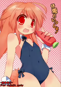 Kousagi to Issho! - hentai manga cover image