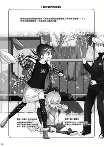 Page 3 of Stay by Me / One More - preview thumbnail