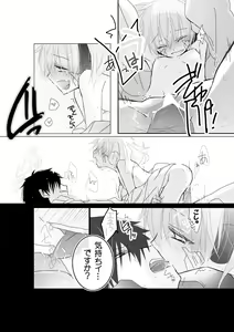 Page 3 of リク頂きました！ - preview thumbnail