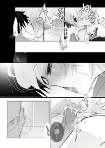 Page 4 of リク頂きました！ - preview thumbnail