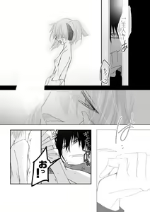 Page 6 of リク頂きました！ - preview thumbnail