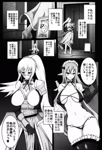 Page 3 of Kono Subarashii Inmu ni Syukufuku o! - preview thumbnail