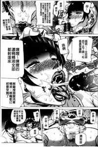 Page 117 of Dosukebe! Oniku-Carnival - preview thumbnail