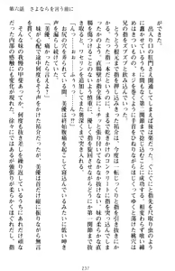 Page 247 of Imouto Beit! - Ecchi na Onii-chan o Yuuwaku Suru dake no Kantan na Oshigoto desu - preview thumbnail
