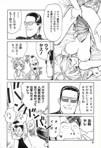 Page 15 of Shimizu Kiyoshi no H na Hon - preview thumbnail