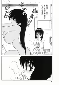 Page 27 of Shimizu Kiyoshi no H na Hon - preview thumbnail