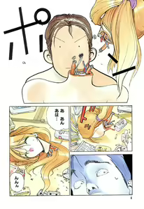 Page 7 of Shimizu Kiyoshi no H na Hon - preview thumbnail