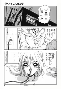 Page 8 of Shimizu Kiyoshi no H na Hon - preview thumbnail