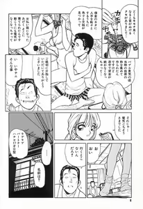 Page 9 of Shimizu Kiyoshi no H na Hon - preview thumbnail