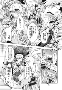 Page 168 of Boku ga Geinou3shimai no Seidorei ni Natta Kekka - preview thumbnail