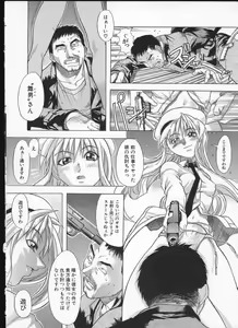 Page 36 of Shiwasu no Okina - preview thumbnail
