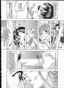Page 40 of Shiwasu no Okina - preview thumbnail