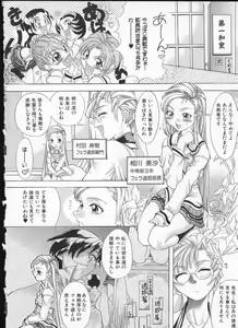Page 42 of Shiwasu no Okina - preview thumbnail