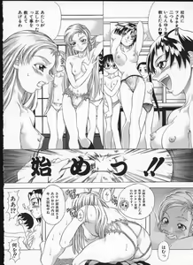 Page 46 of Shiwasu no Okina - preview thumbnail