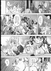 Page 68 of Shiwasu no Okina - preview thumbnail