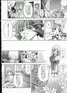 Page 70 of Shiwasu no Okina - preview thumbnail