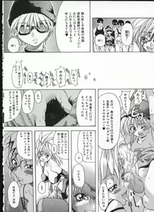 Page 72 of Shiwasu no Okina - preview thumbnail