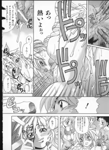 Page 84 of Shiwasu no Okina - preview thumbnail