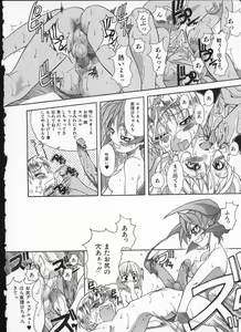 Page 88 of Shiwasu no Okina - preview thumbnail