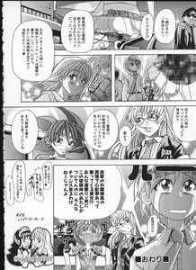 Page 92 of Shiwasu no Okina - preview thumbnail