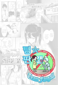 Step up? — hentai manga cover on Fhentai