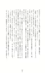 Page 168 of Kouma Shoujo Mei - Kousoku Magu no Toriko - preview thumbnail
