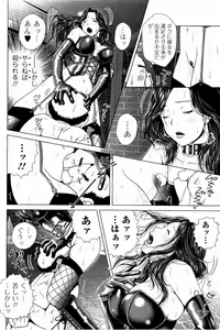 Page 103 of Netorare Satomi no Injou - preview thumbnail