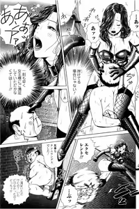 Page 104 of Netorare Satomi no Injou - preview thumbnail